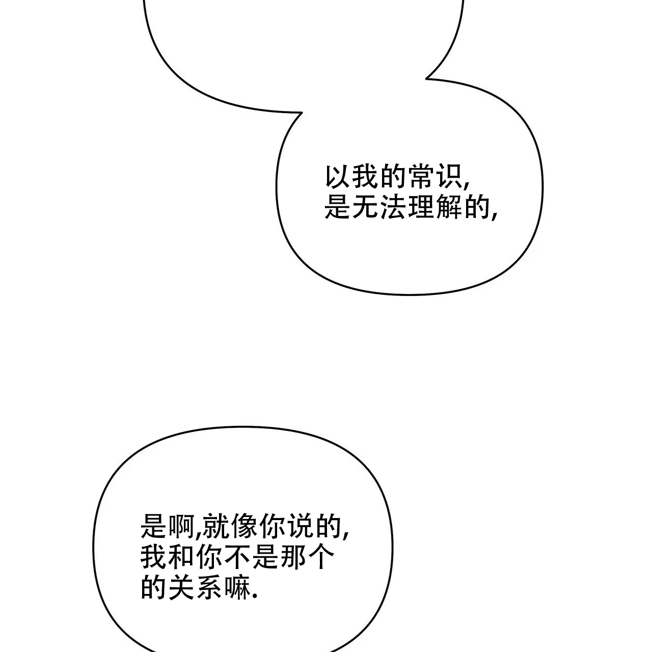 《症状》第80话 第2页