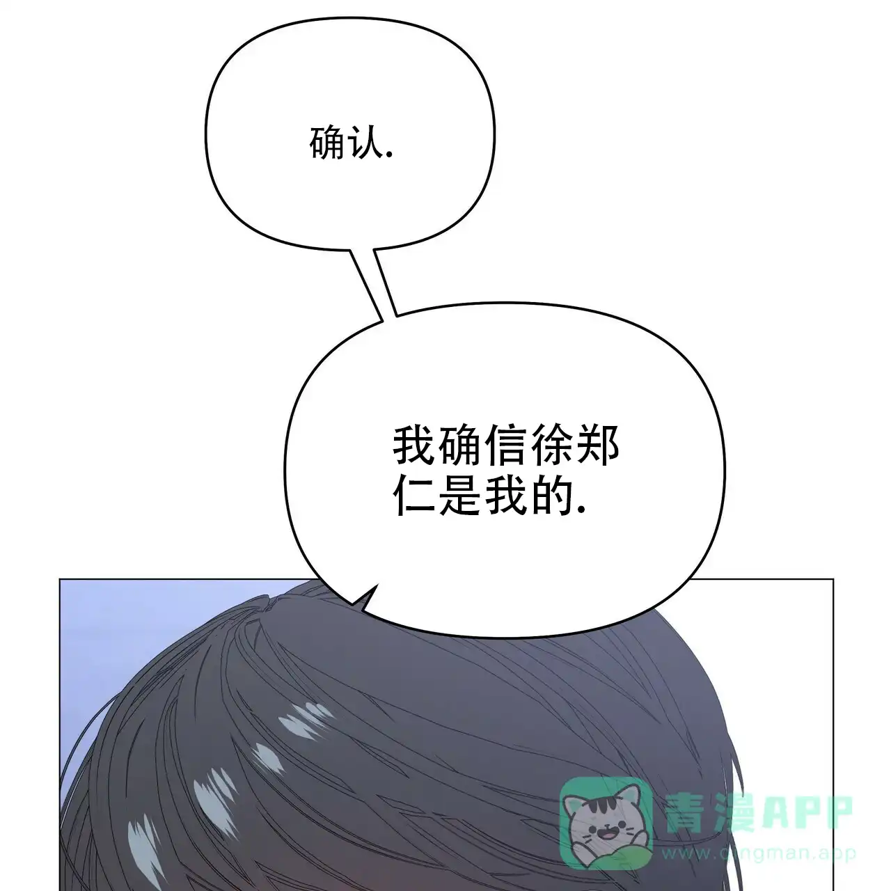 《症状》第80话 第16页