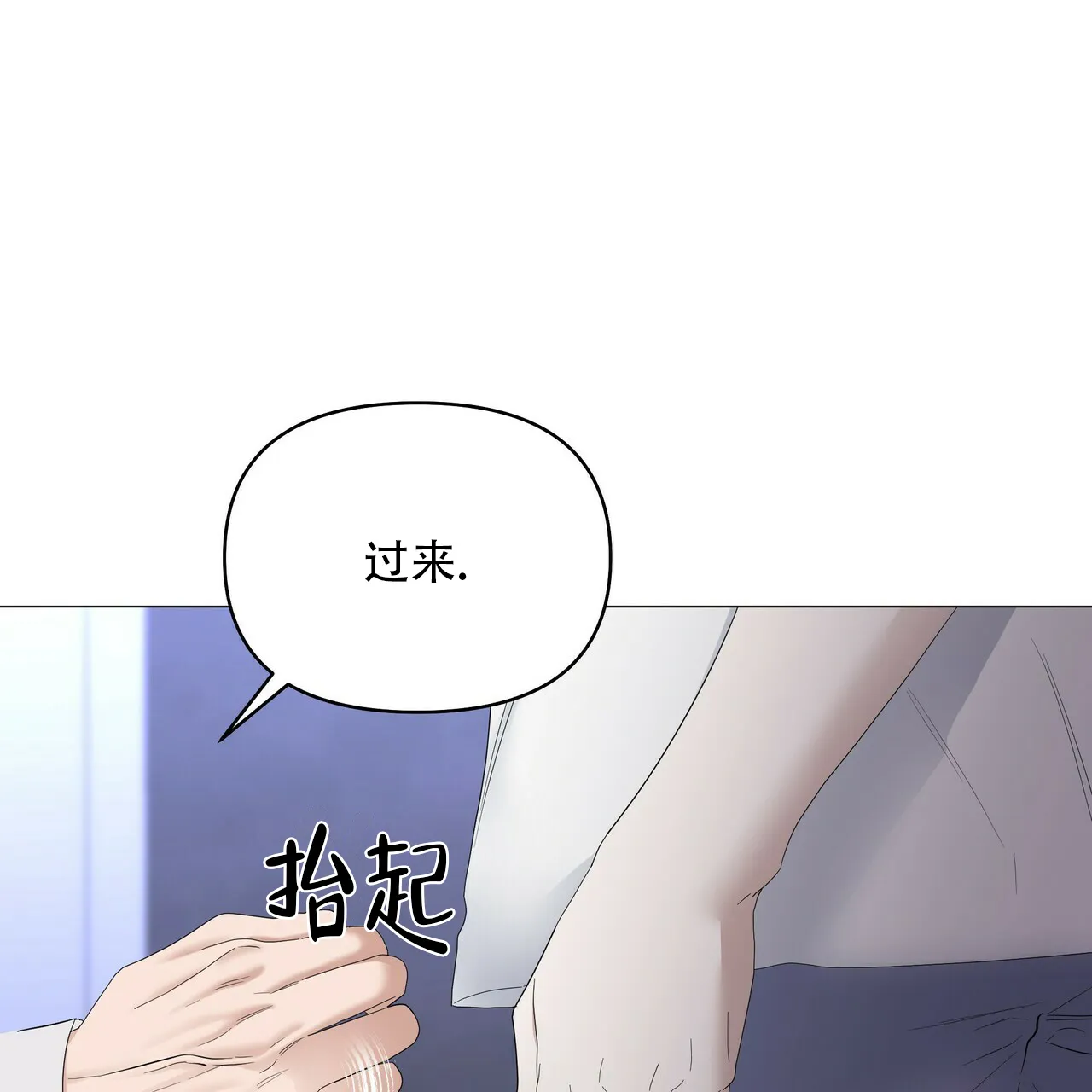 《症状》第80话 第8页