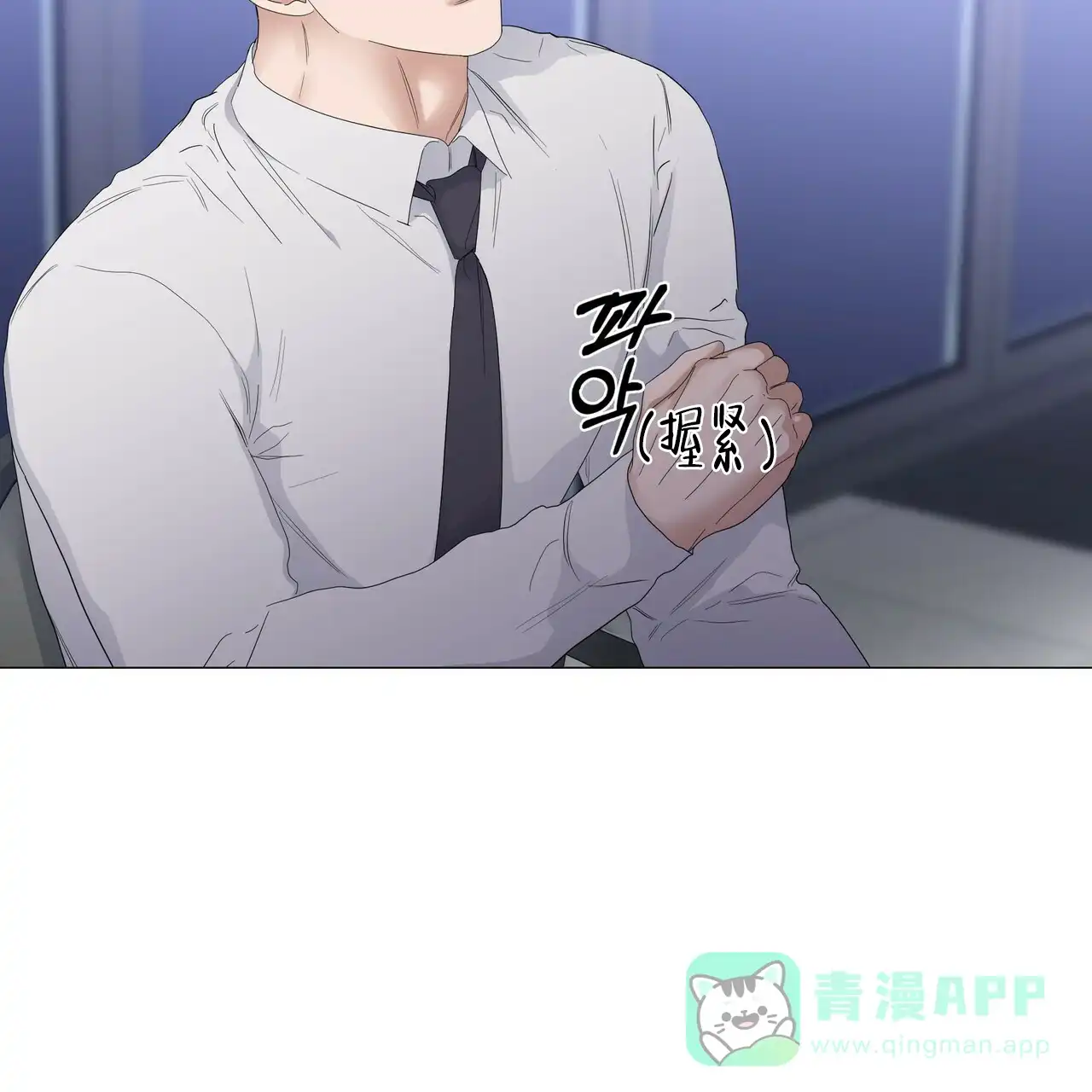 《症状》第80话 第11页