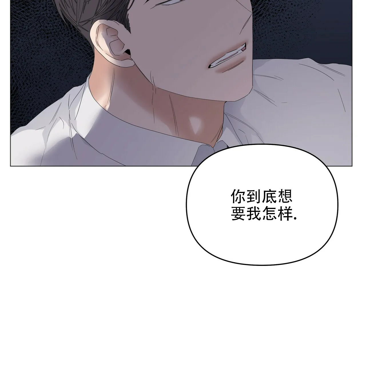 《症状》第80话 第15页