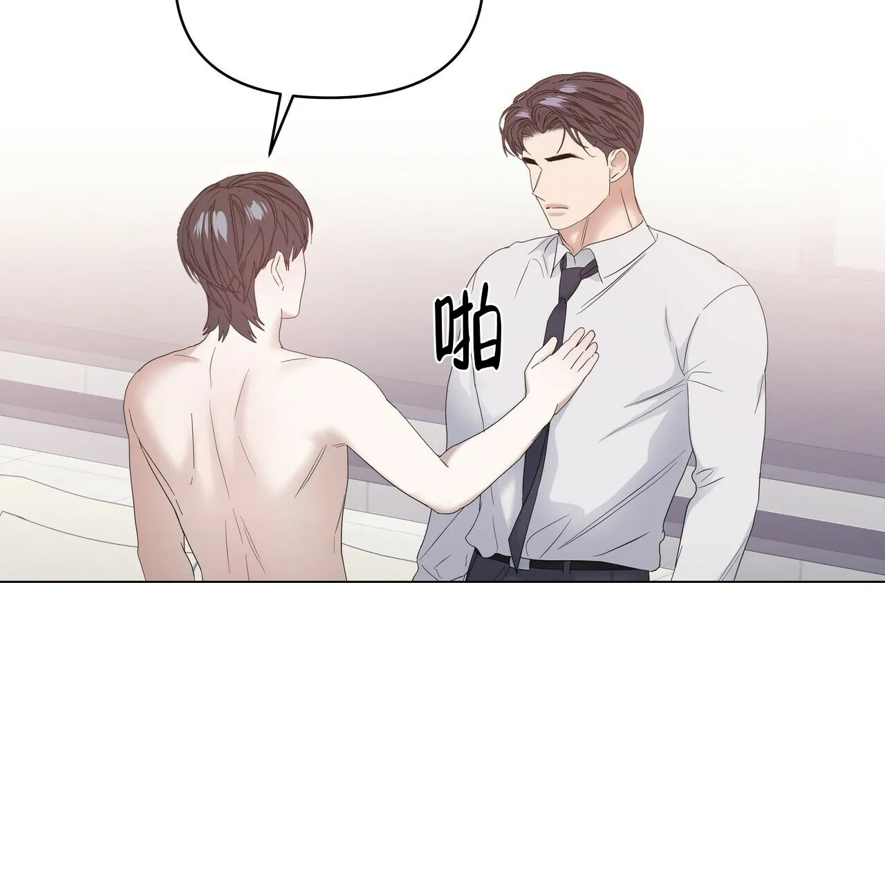 《症状》第80话 第44页