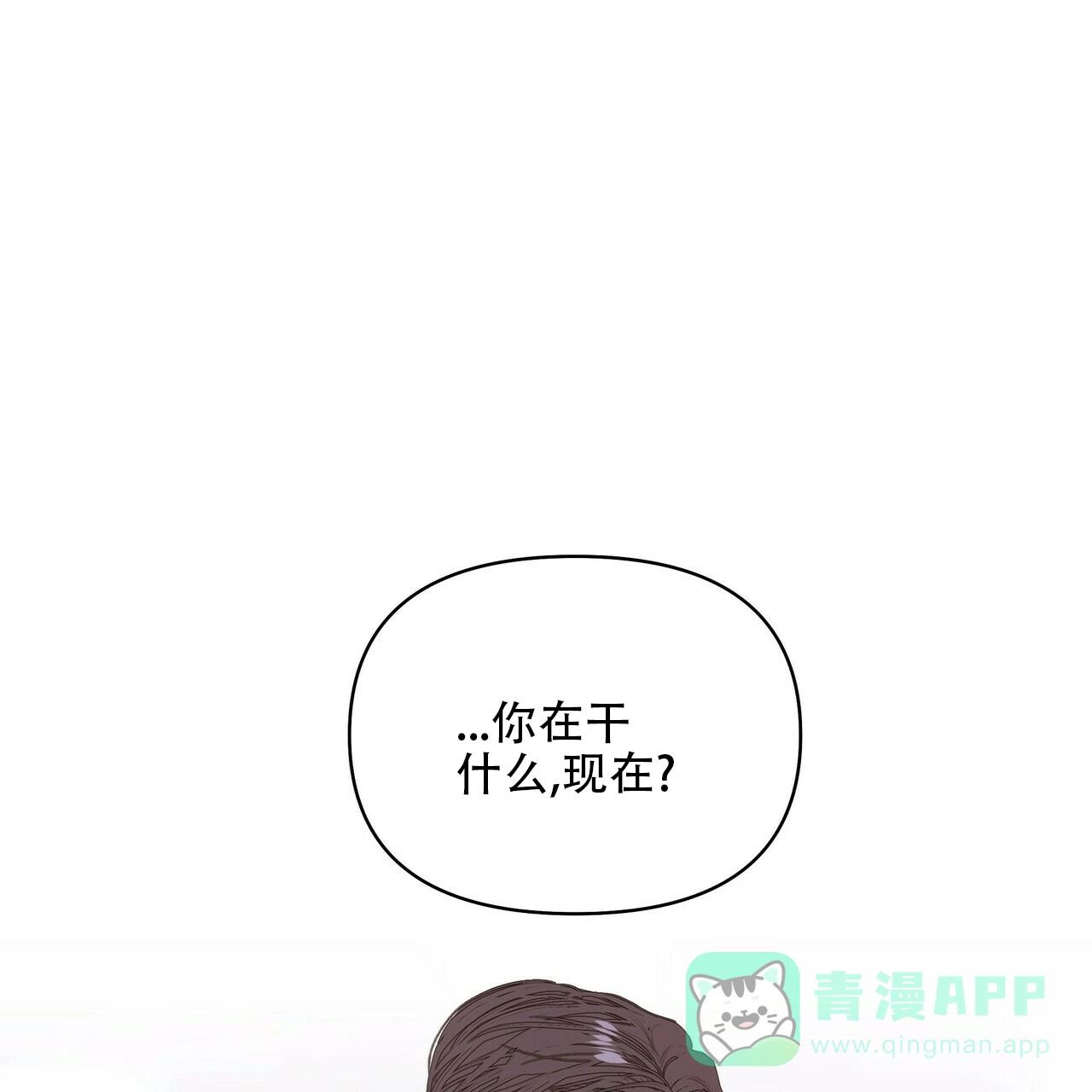 《症状》第80话 第31页