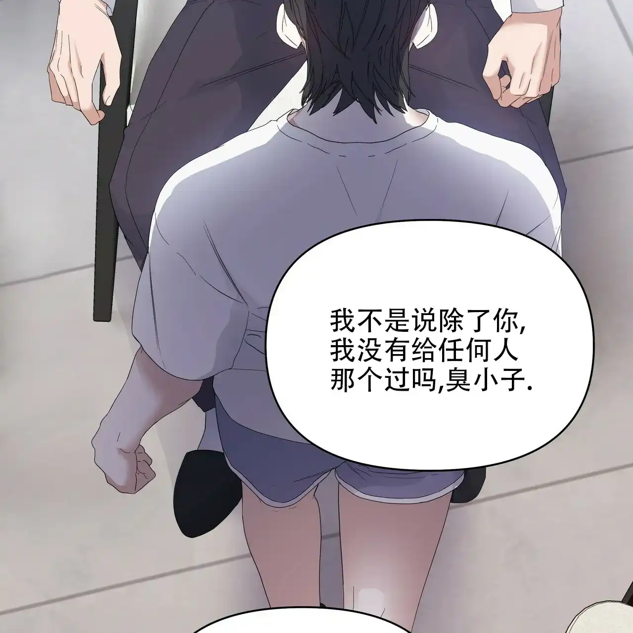 《症状》第80话 第4页