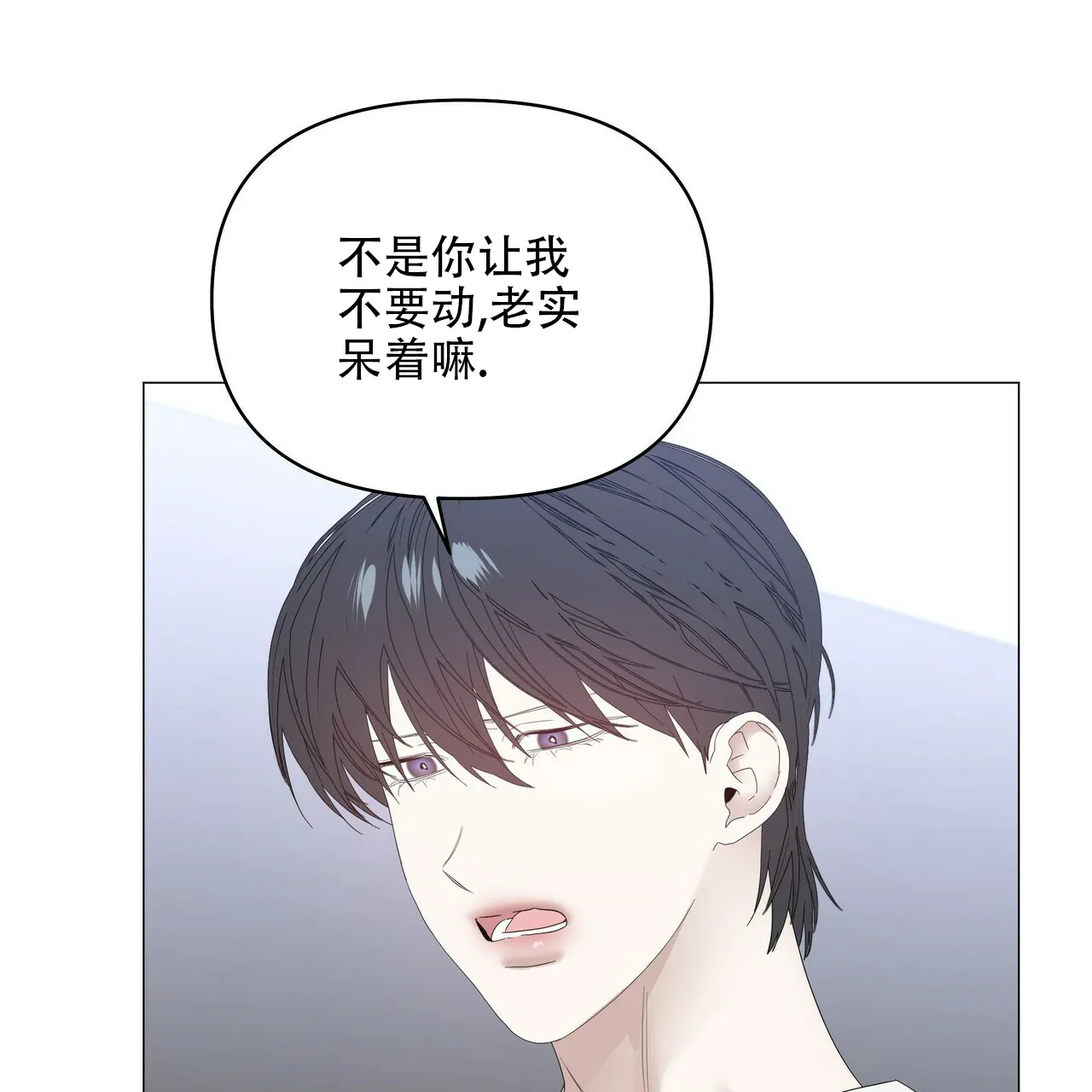 《症状》第80话 第12页