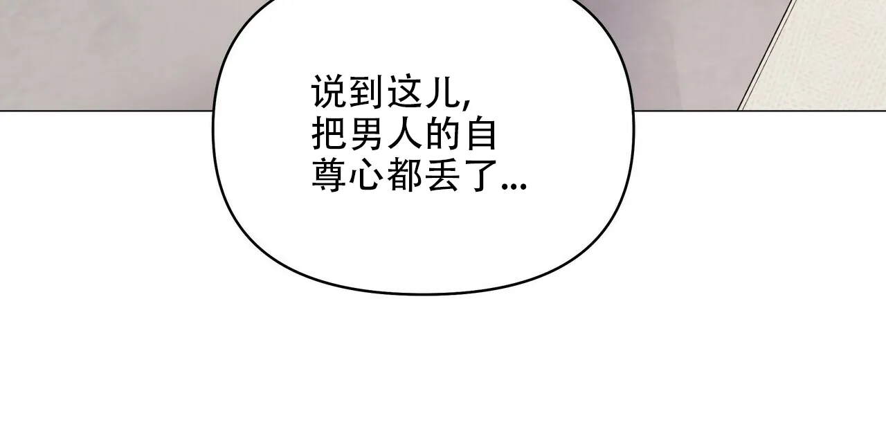 《症状》第80话 第5页