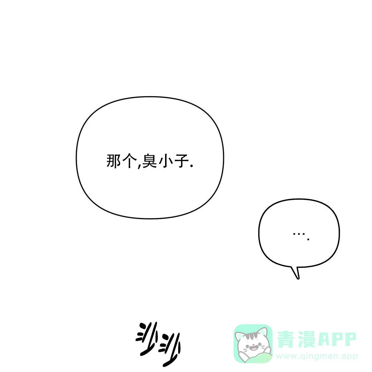 《症状》第81话 第1页