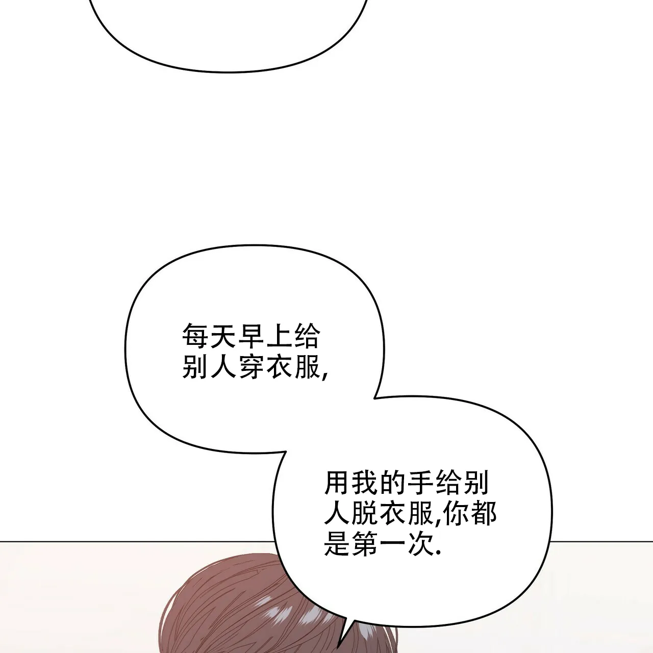 《症状》第81话 第18页