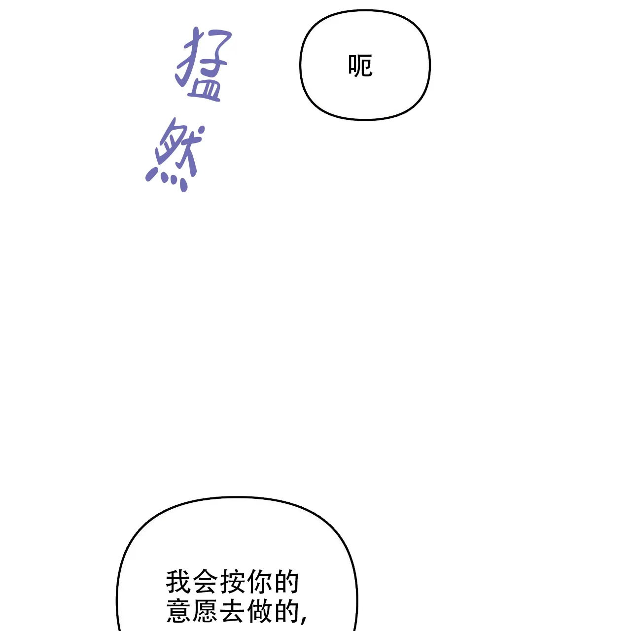 《症状》第81话 第43页