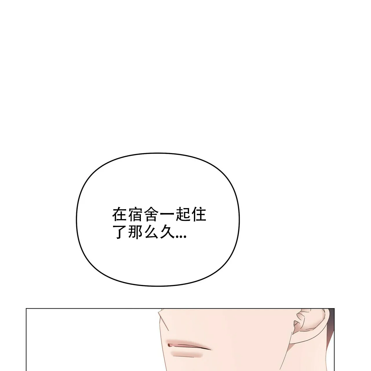 《症状》第81话 第7页