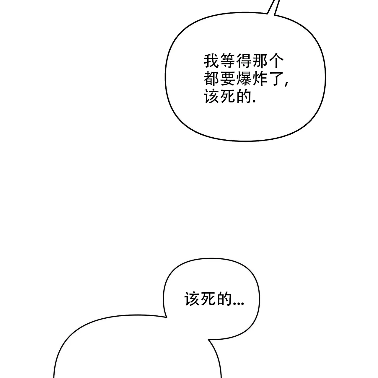 《症状》第81话 第25页