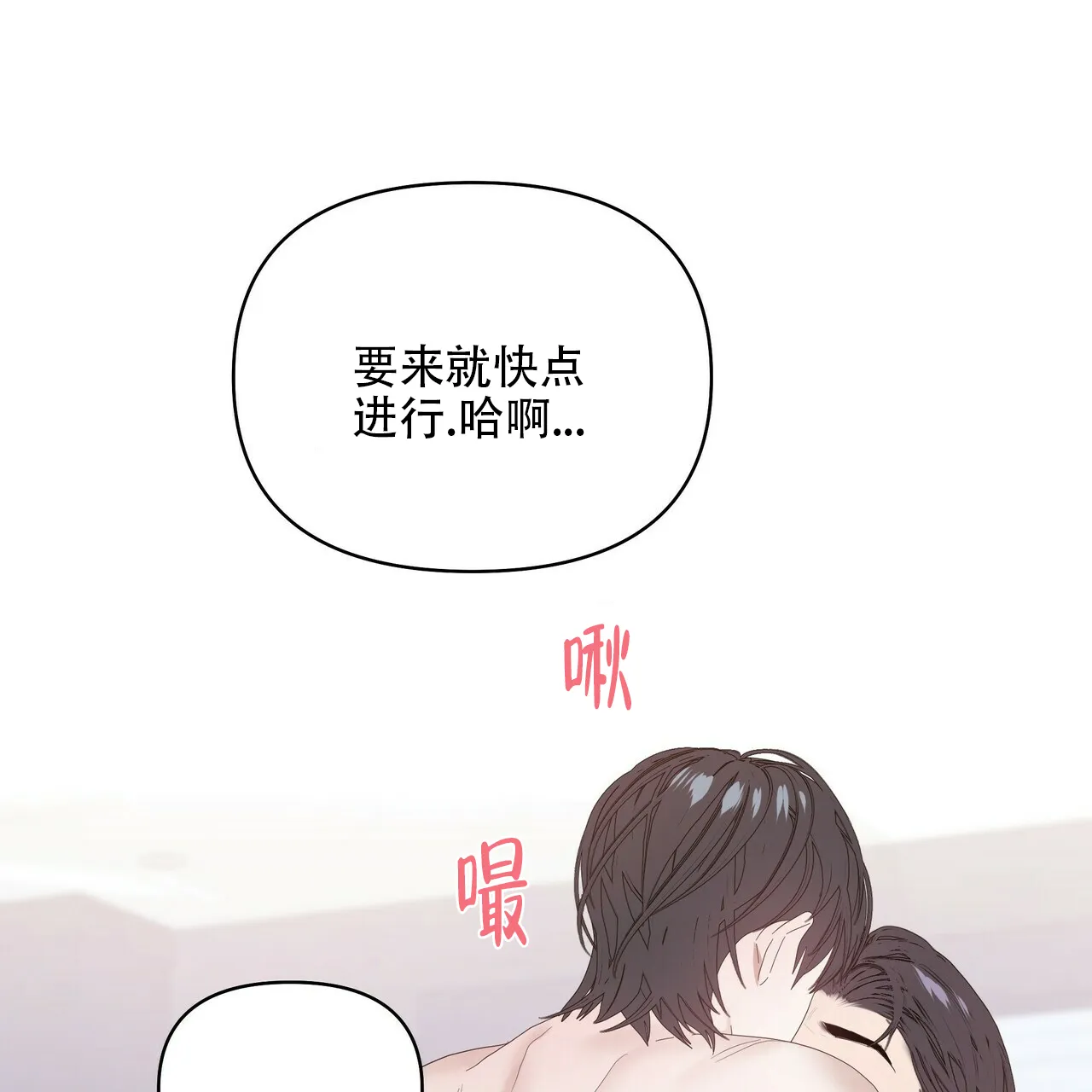 《症状》第81话 第23页