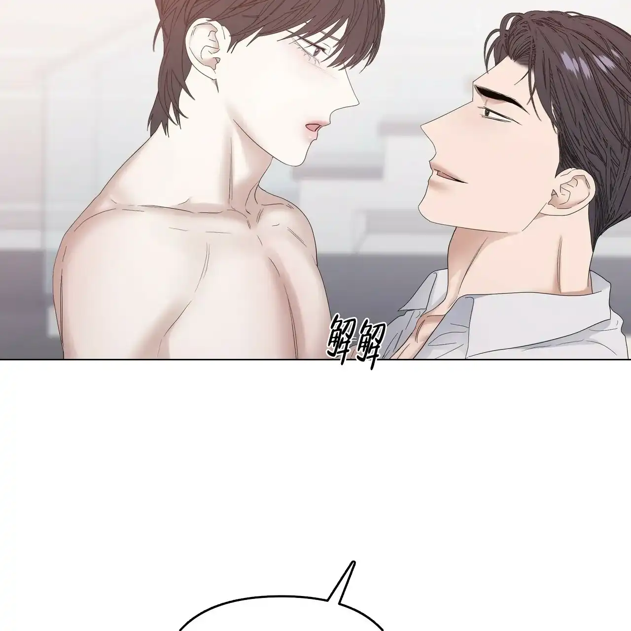 《症状》第81话 第19页