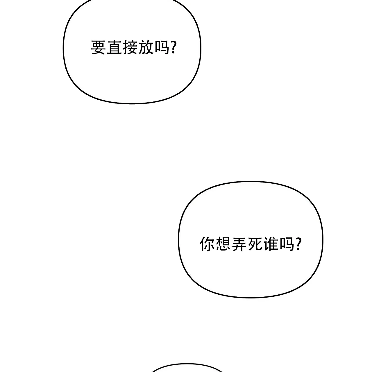 《症状》第81话 第30页
