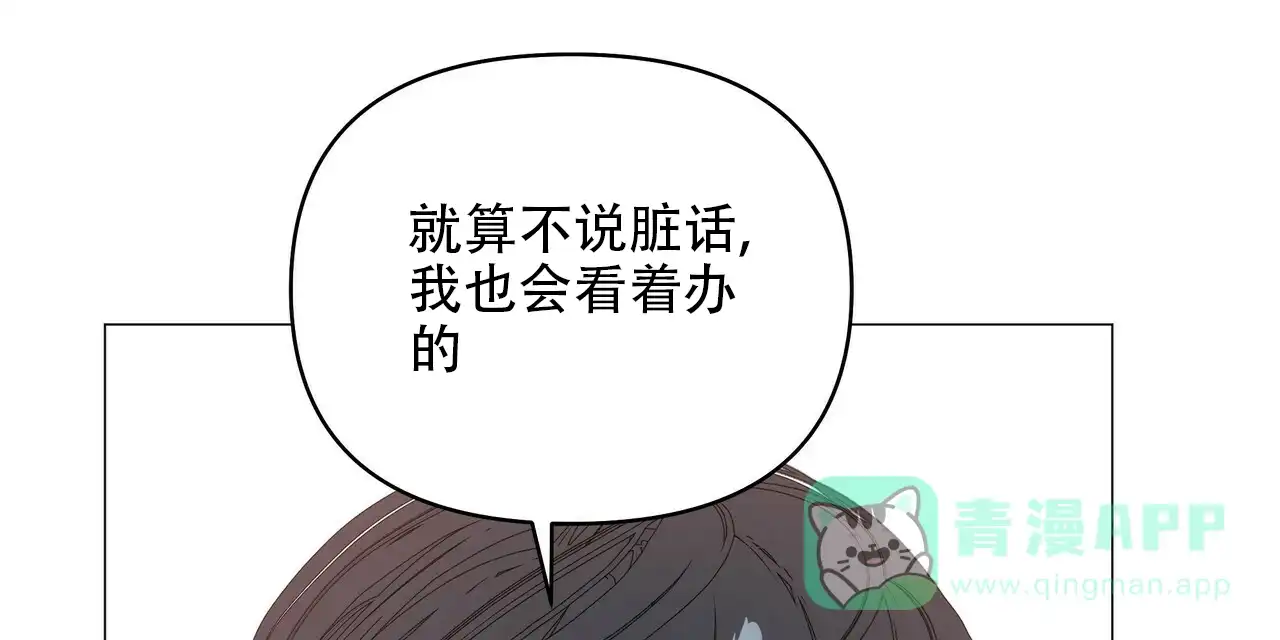 《症状》第81话 第21页