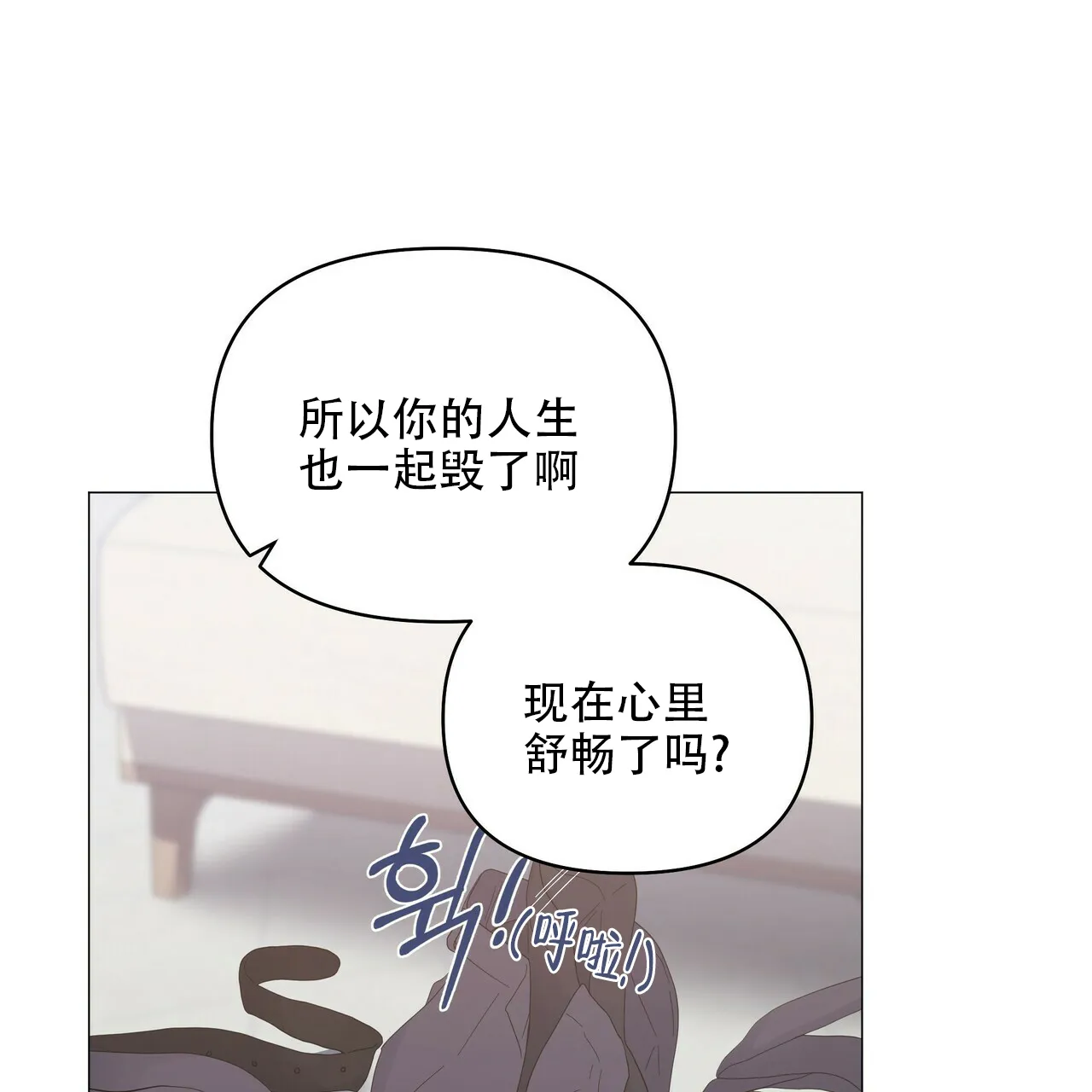 《症状》第81话 第12页