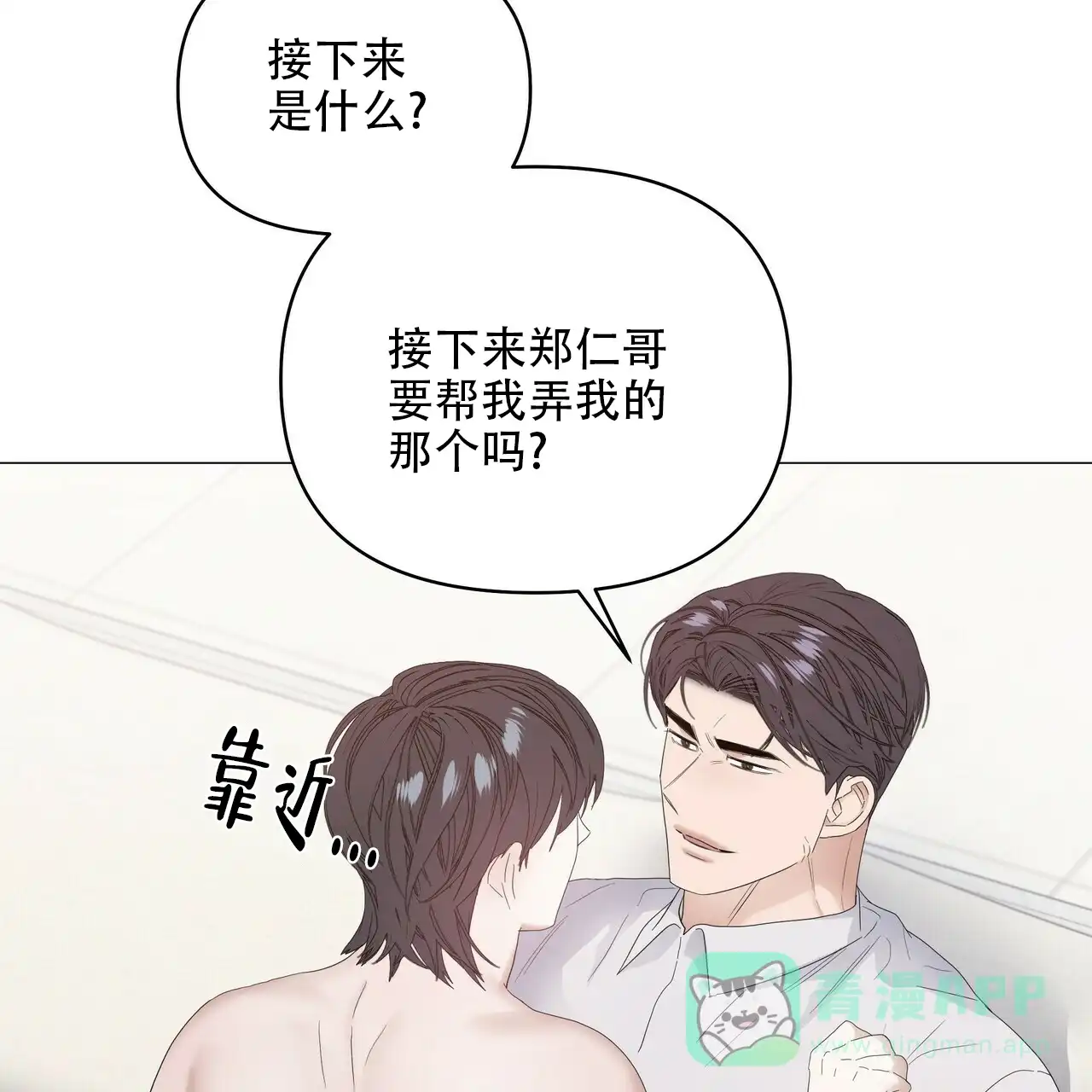 《症状》第81话 第16页