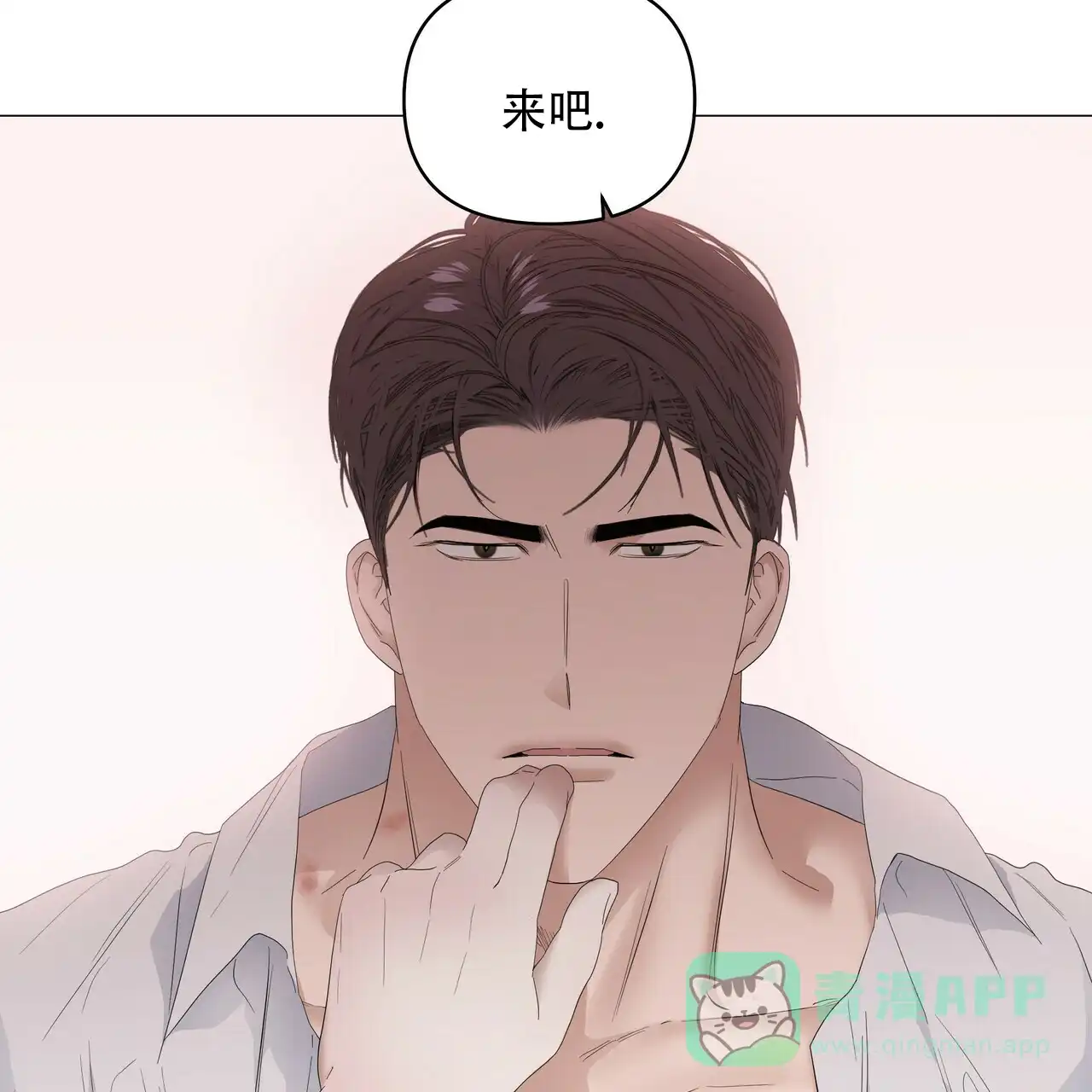 《症状》第81话 第31页