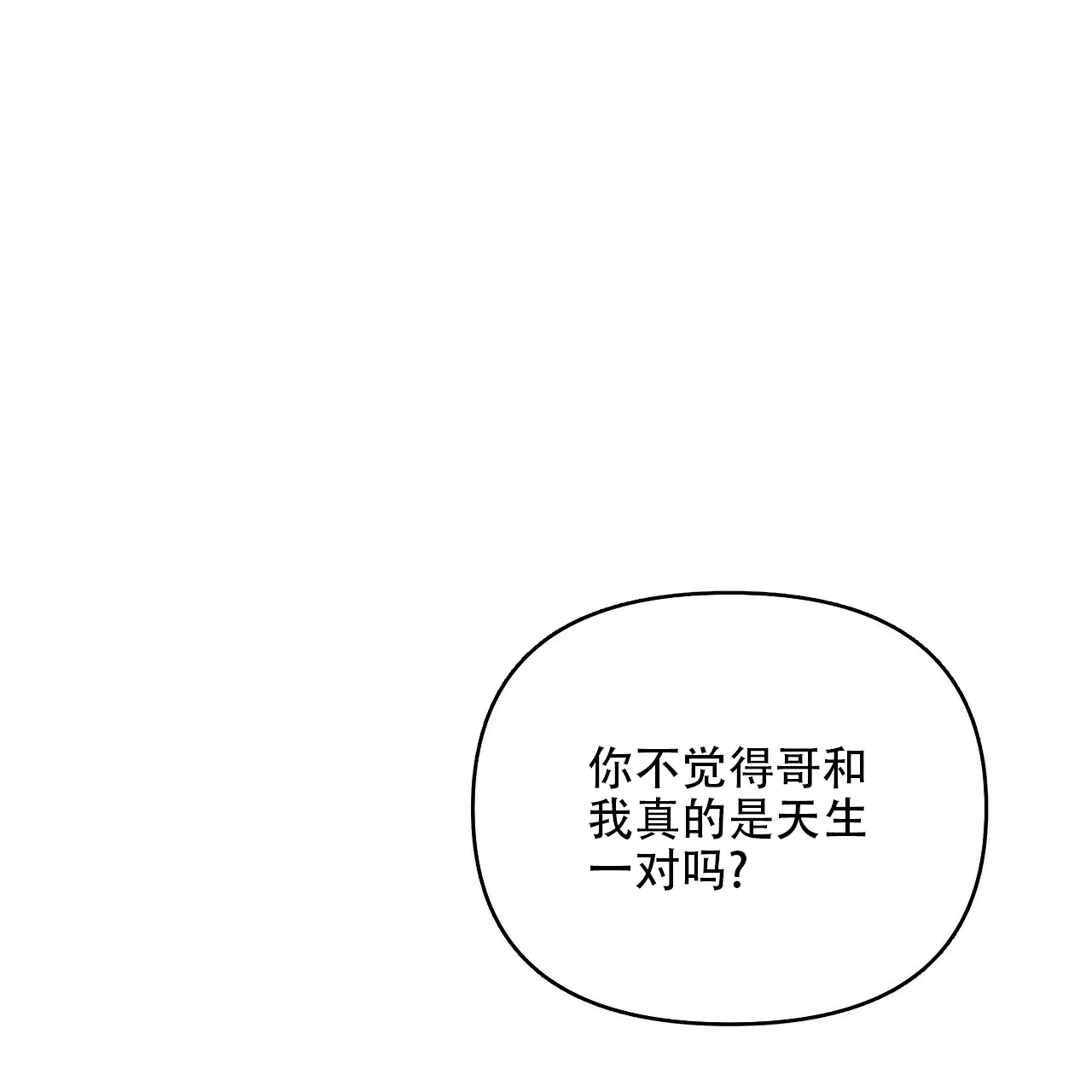 《症状》第81话 第48页