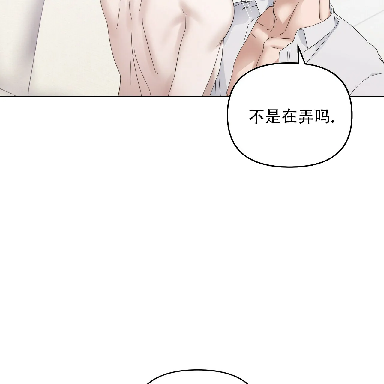《症状》第81话 第35页