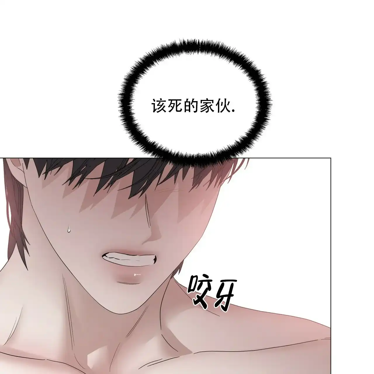 《症状》第81话 第38页