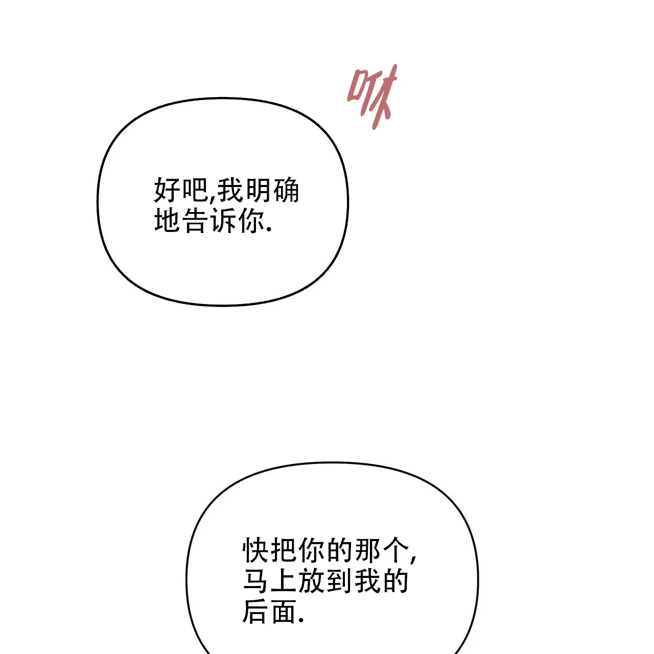 《症状》第81话 第40页