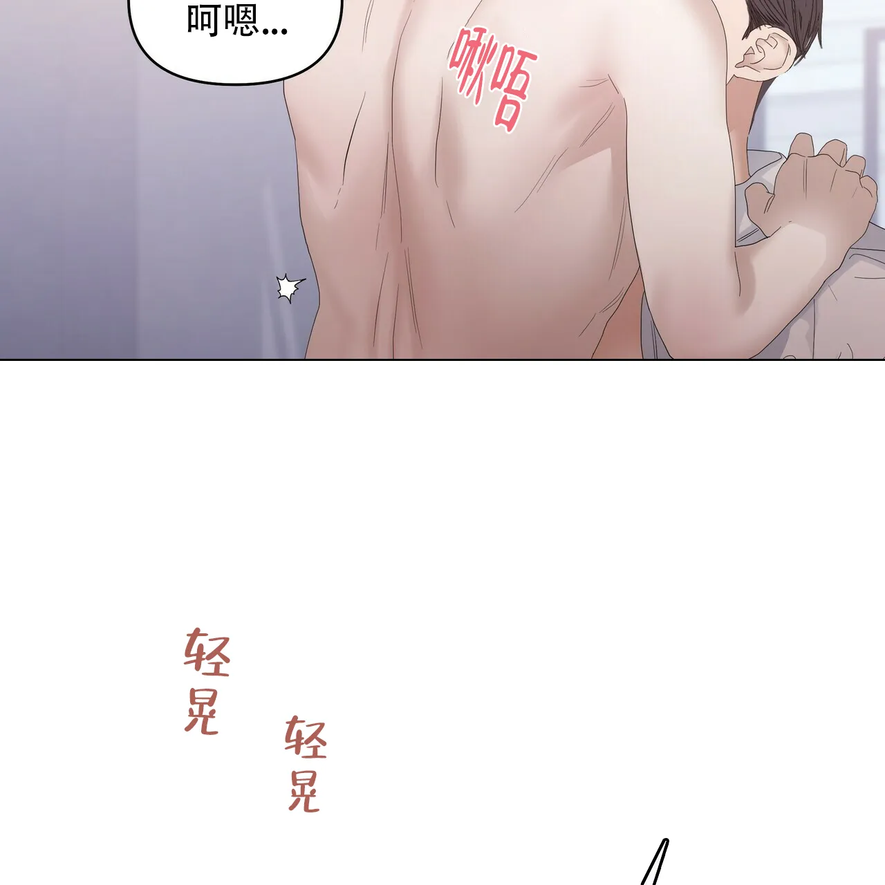 《症状》第81话 第24页