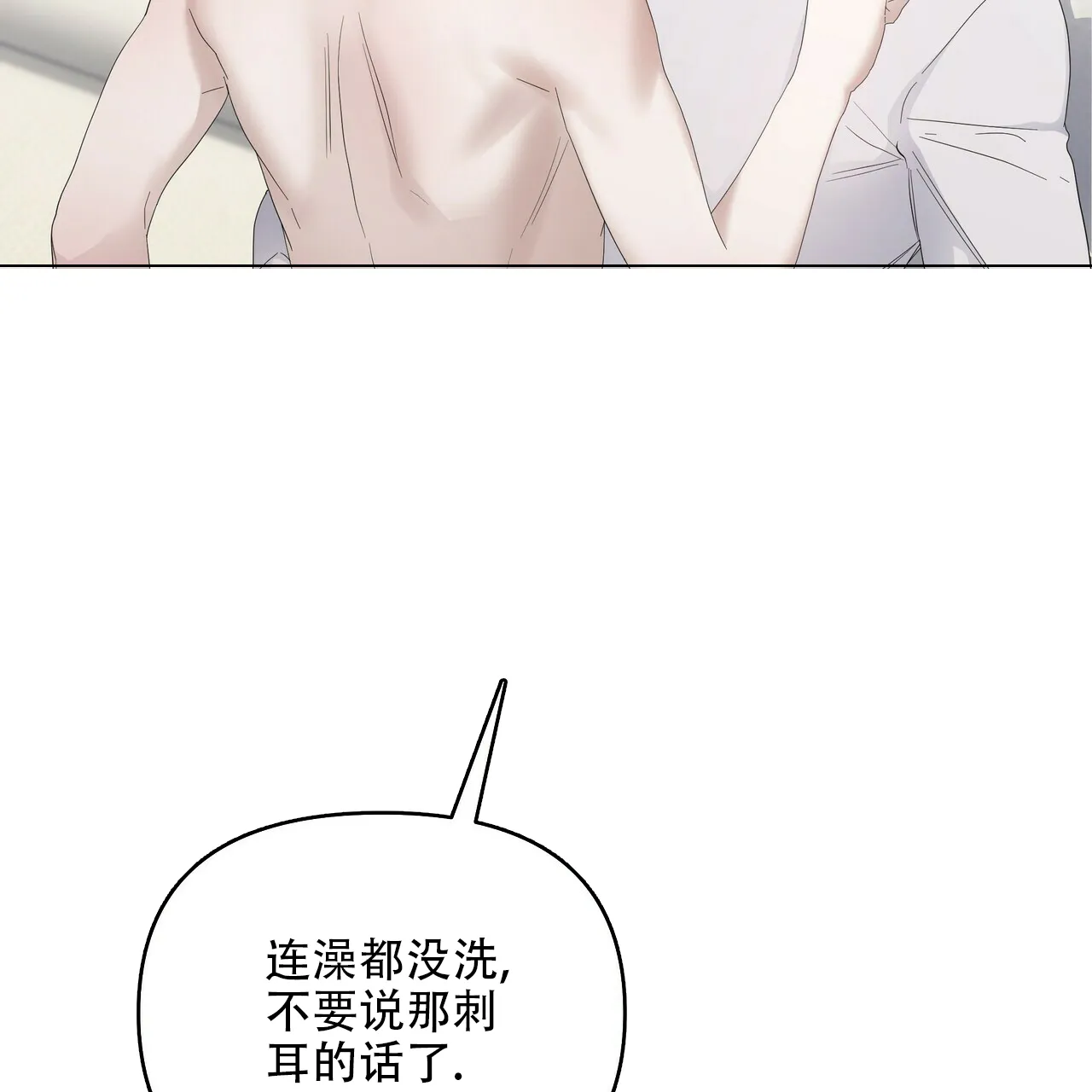 《症状》第81话 第17页