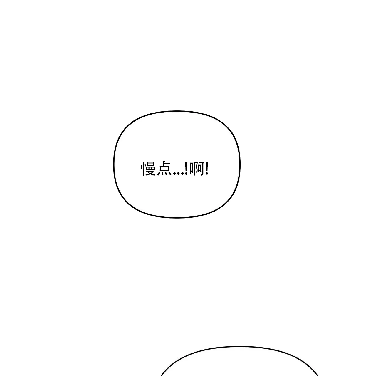 《症状》第81话 第45页