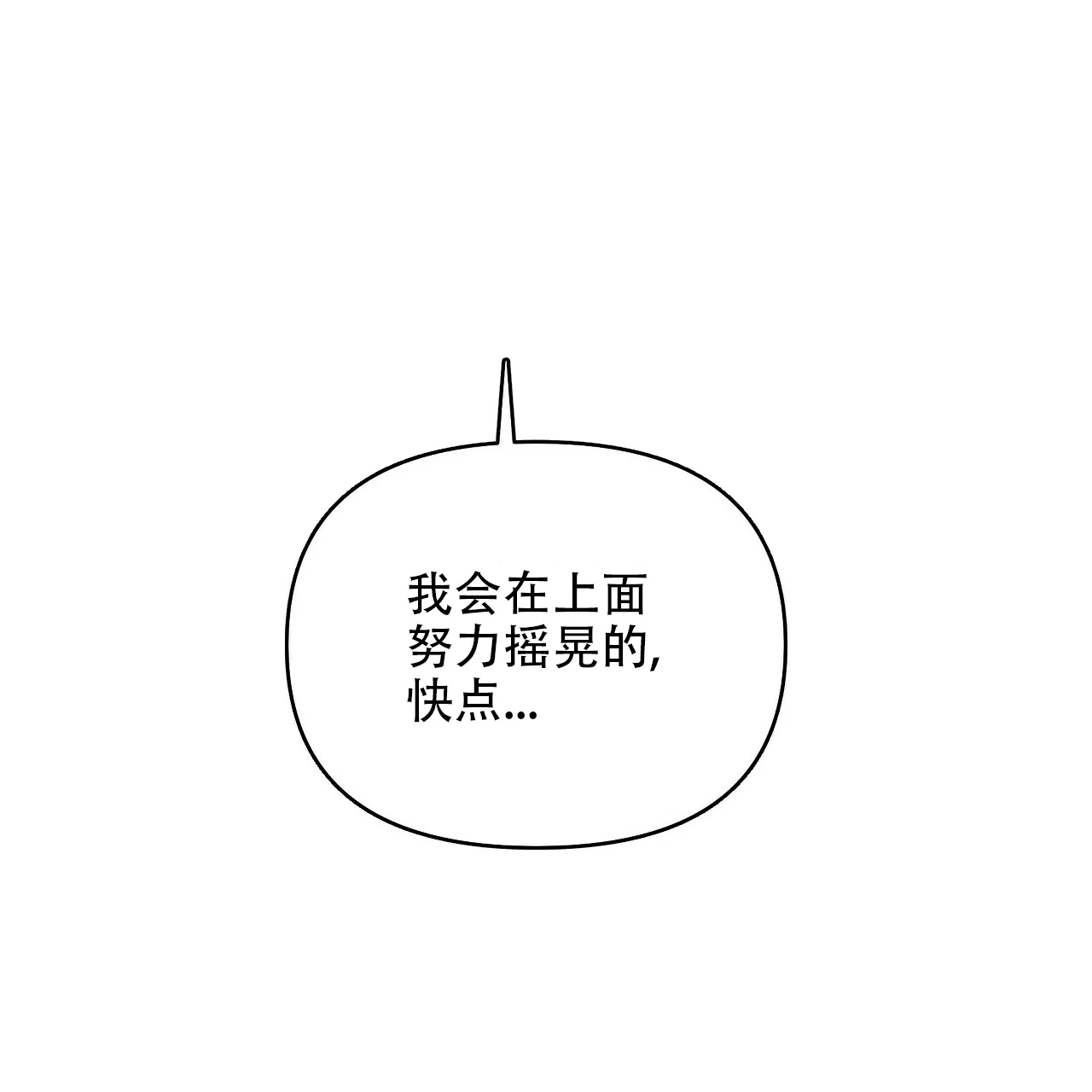 《症状》第81话 第42页
