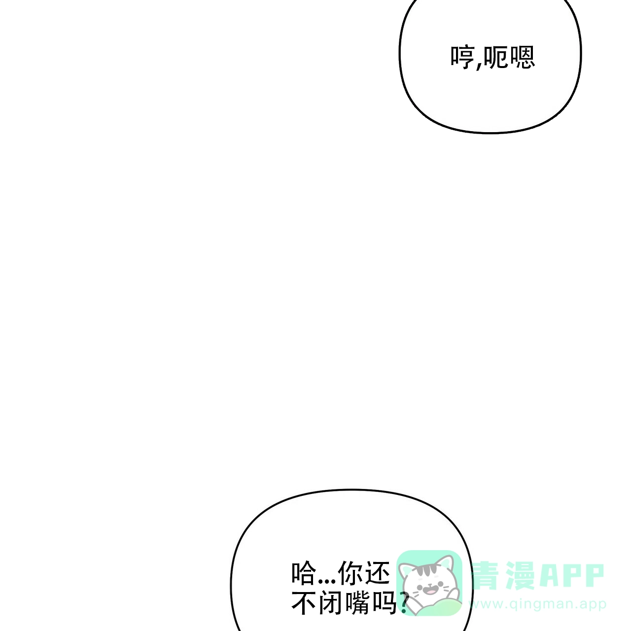 《症状》第81话 第51页