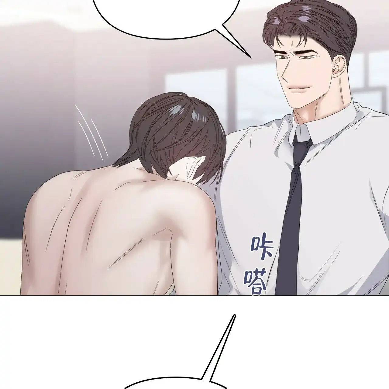 《症状》第81话 第10页
