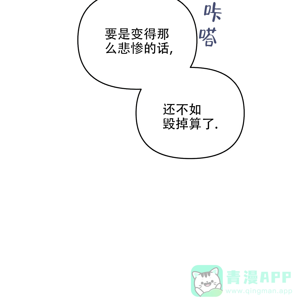 《症状》第81话 第11页