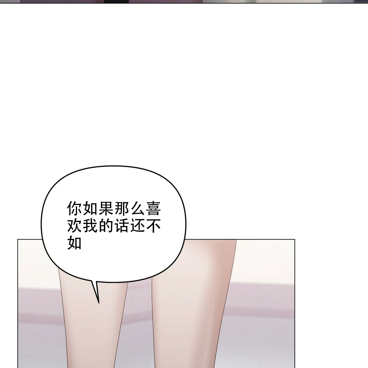 《症状》第81话 第3页