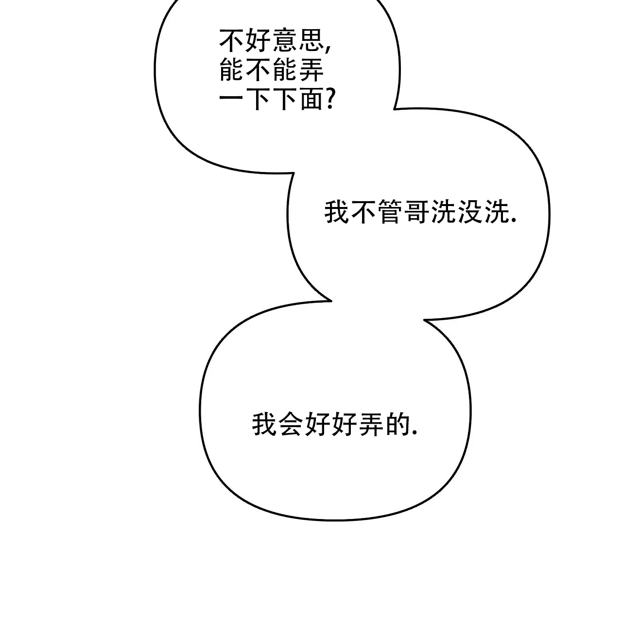 《症状》第81话 第20页