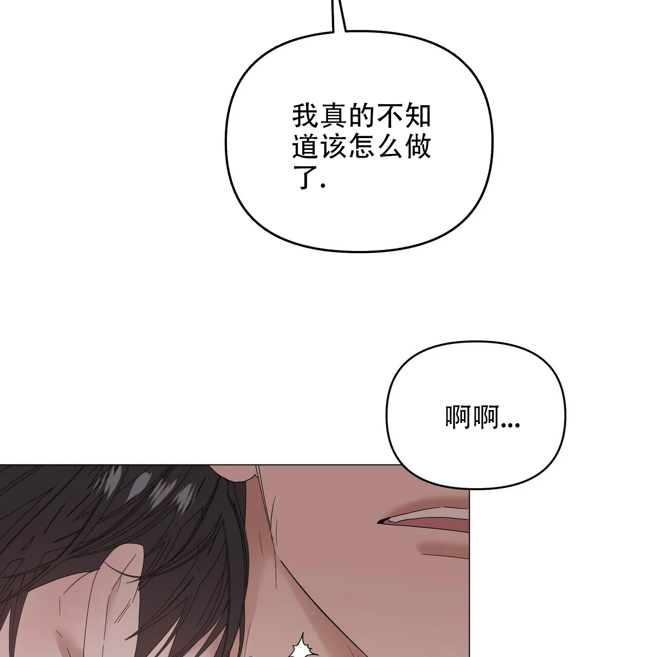 《症状》第81话 第27页