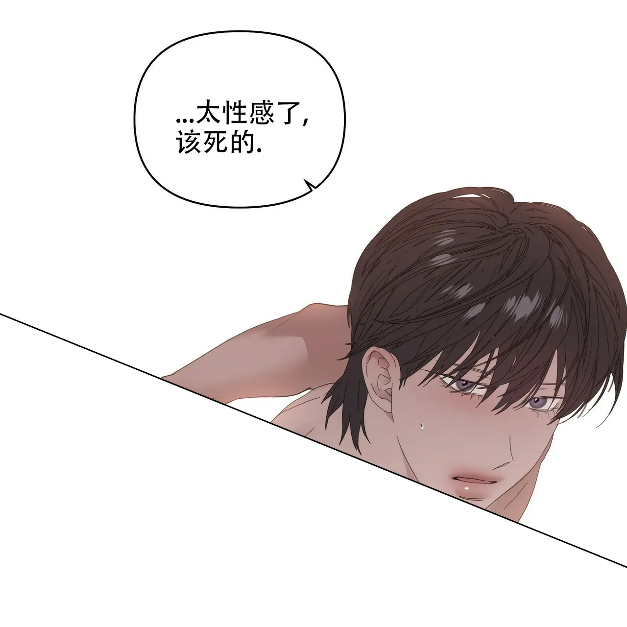 《症状》第81话 第33页