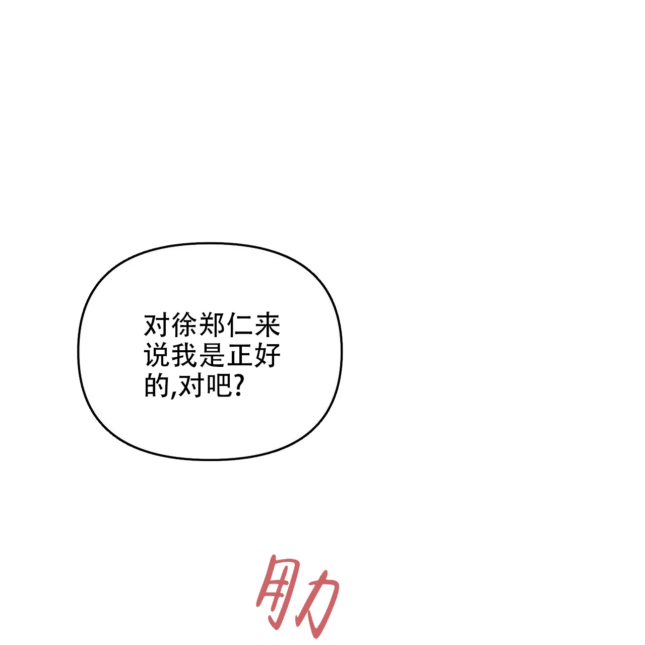 《症状》第81话 第49页