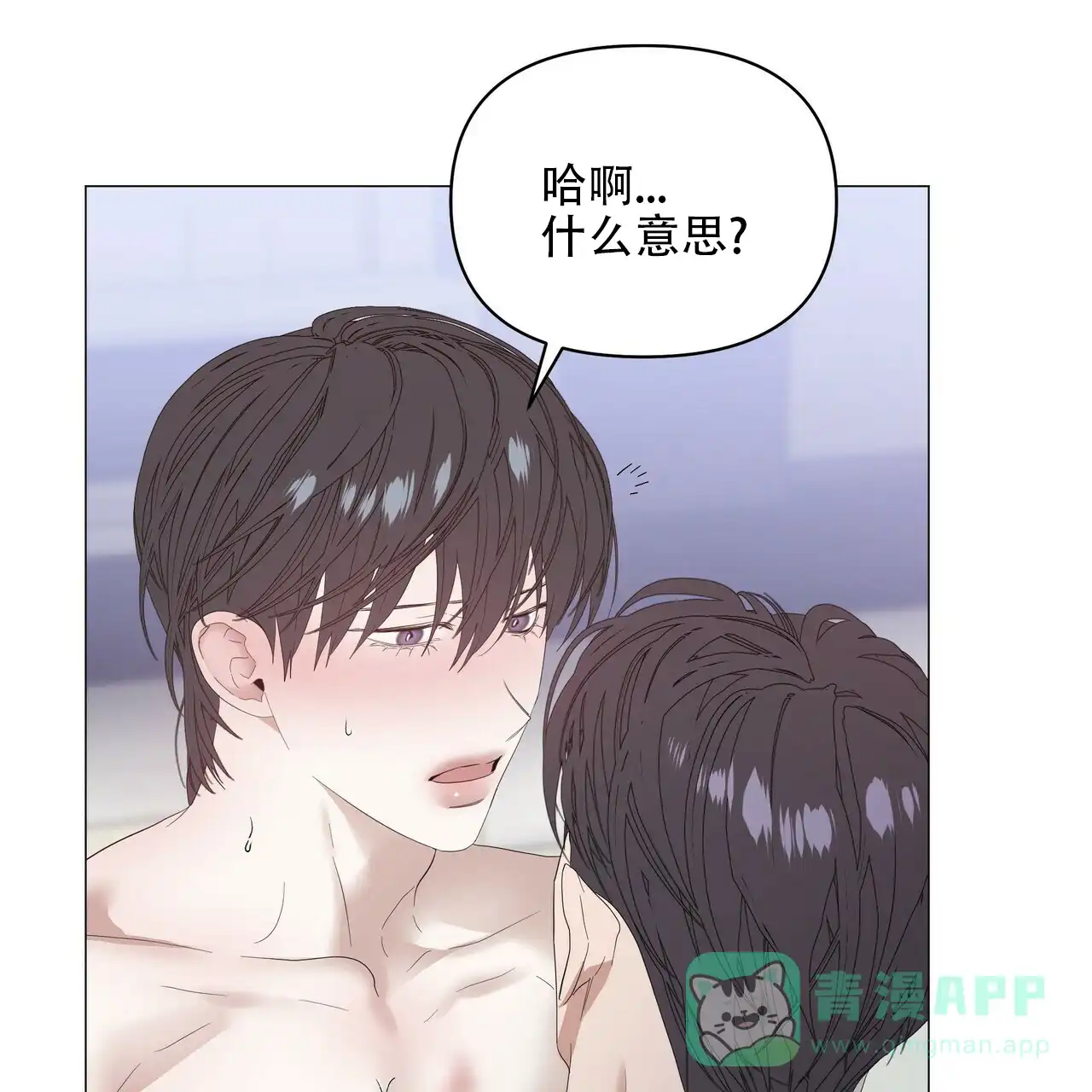 《症状》第82话 第21页
