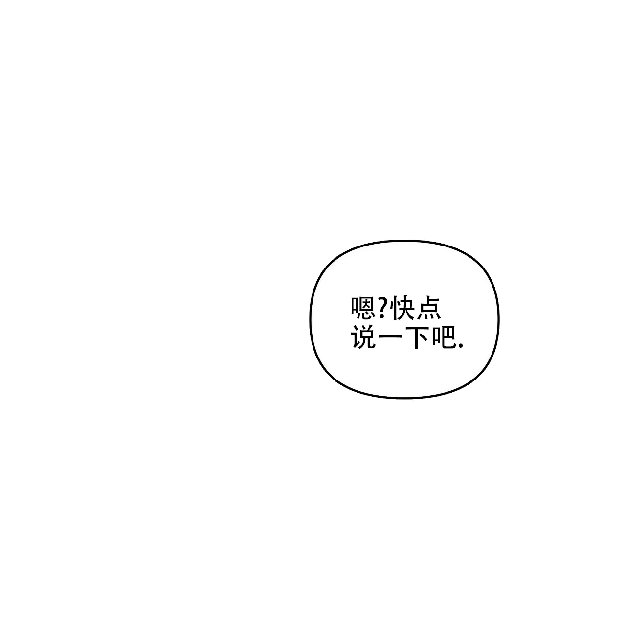 《症状》第82话 第4页