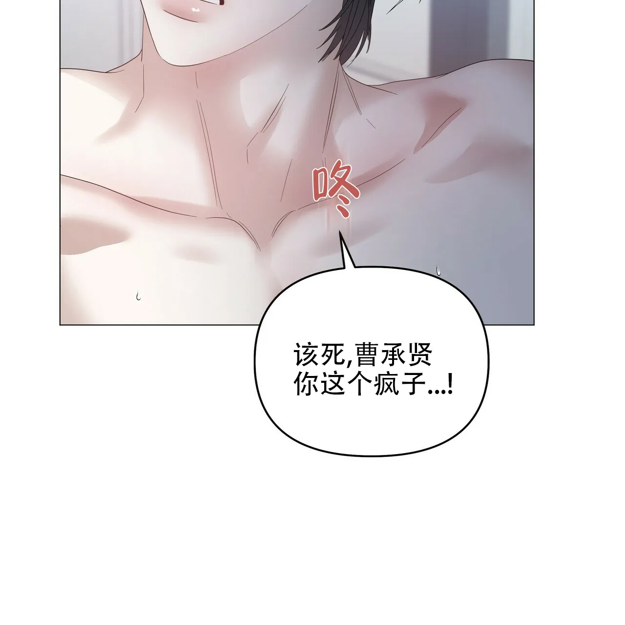 《症状》第82话 第40页