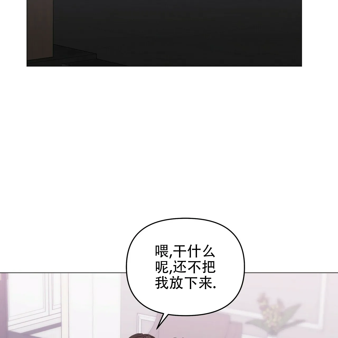 《症状》第82话 第37页