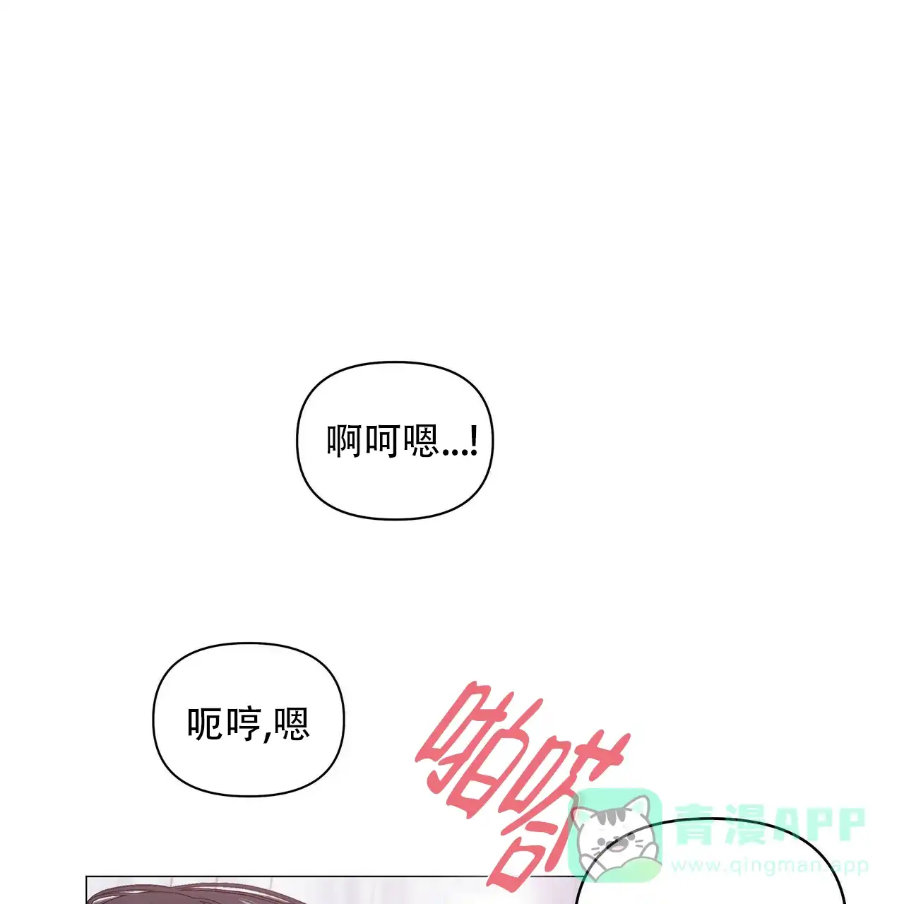 《症状》第82话 第1页