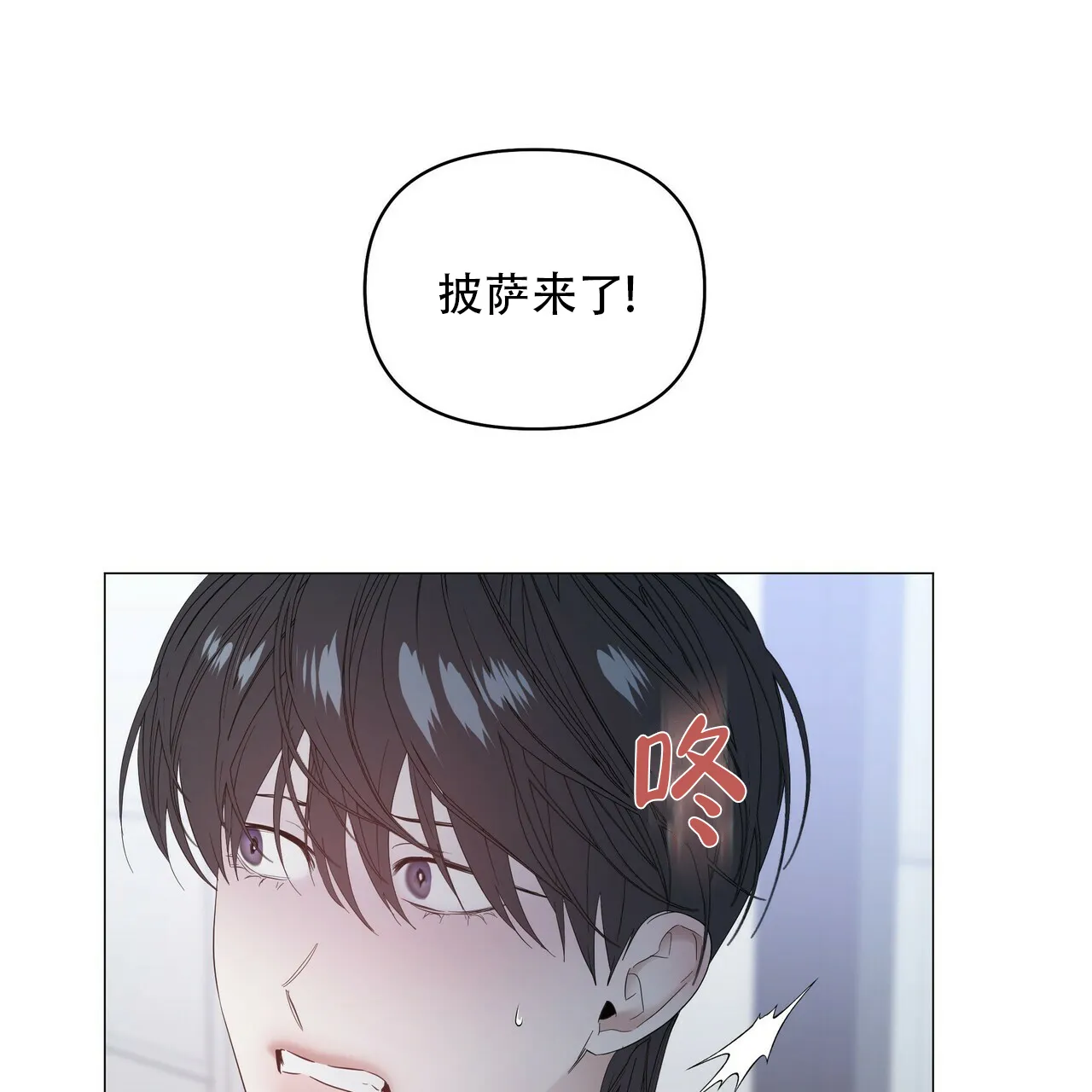 《症状》第82话 第39页