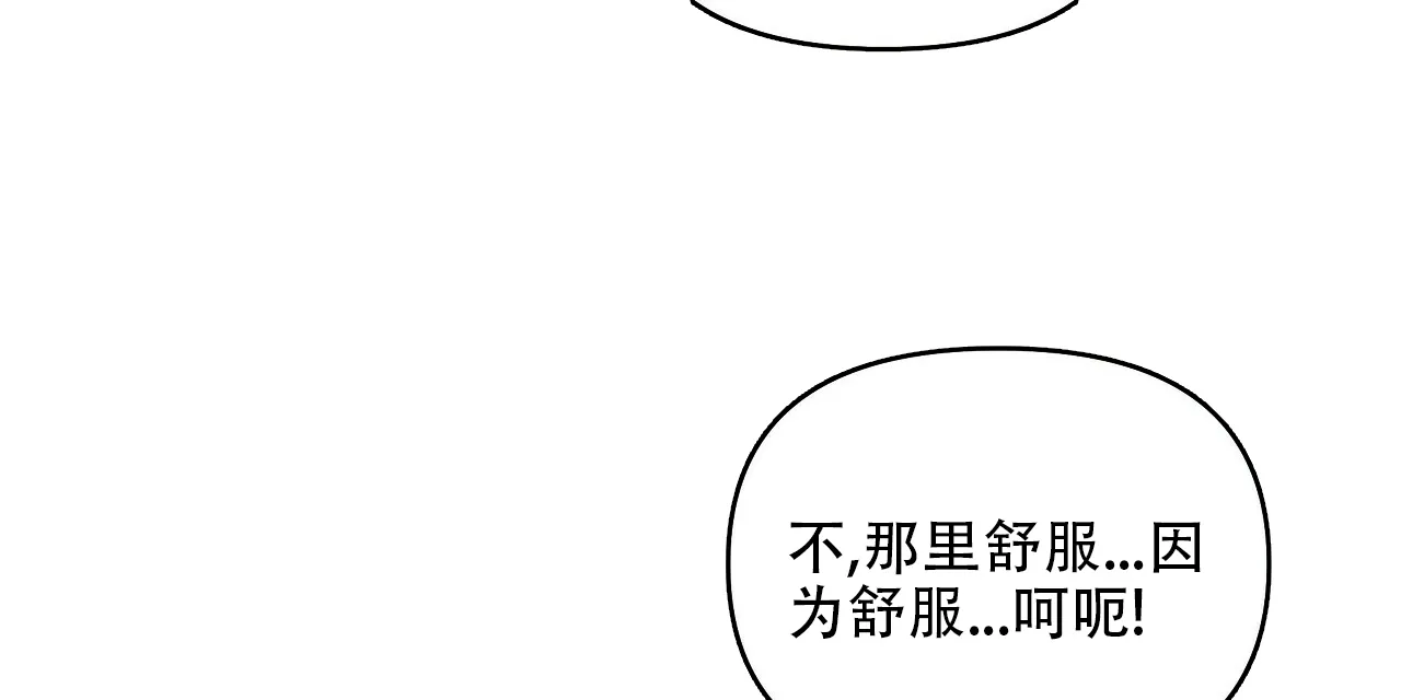 《症状》第82话 第7页