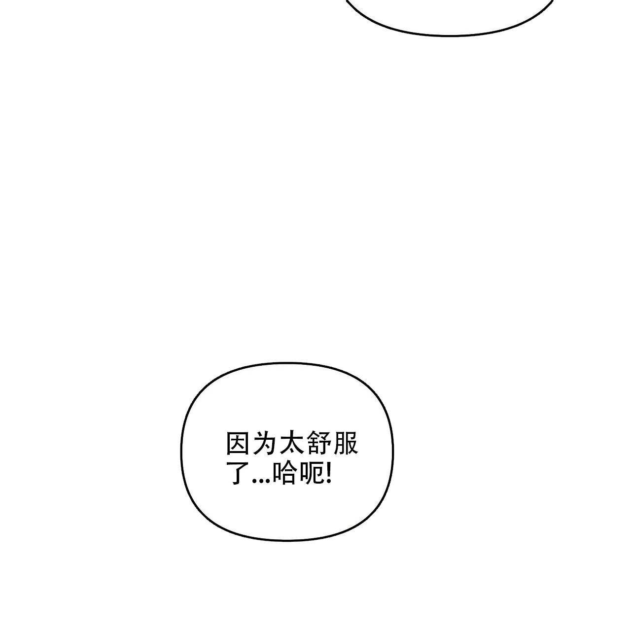 《症状》第82话 第8页