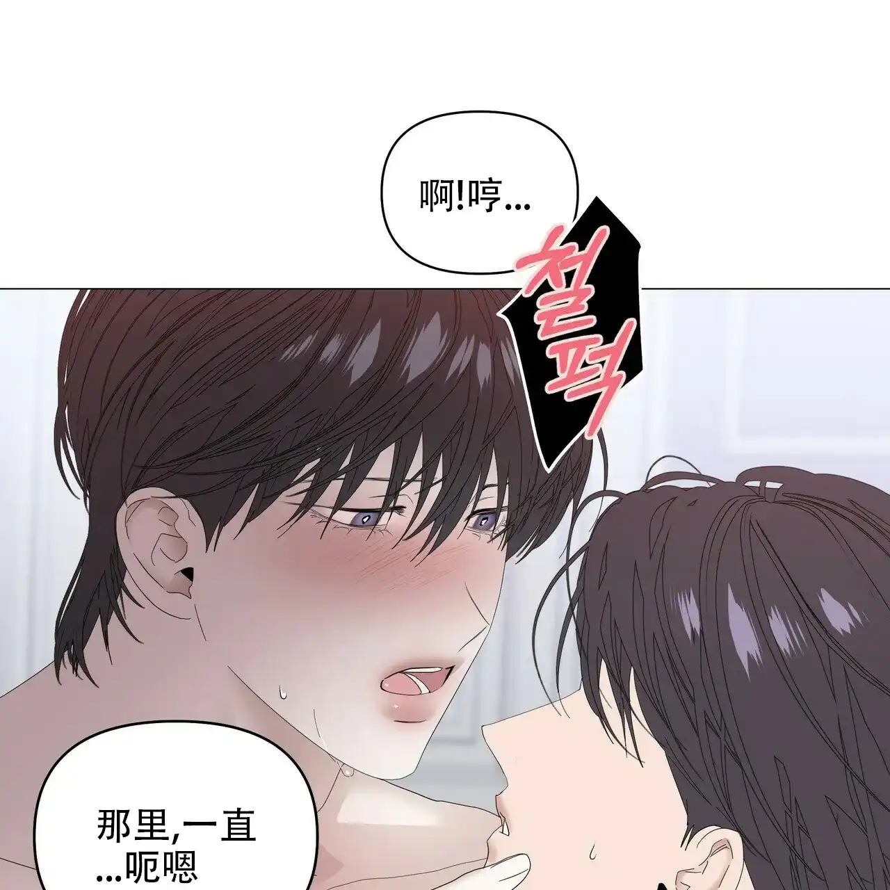 《症状》第82话 第9页
