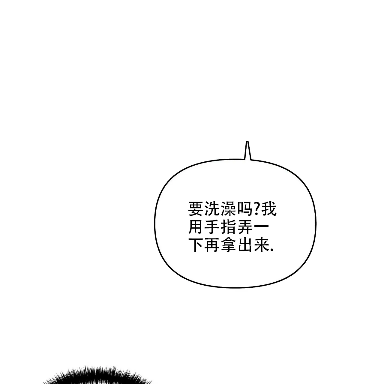 《症状》第82话 第30页
