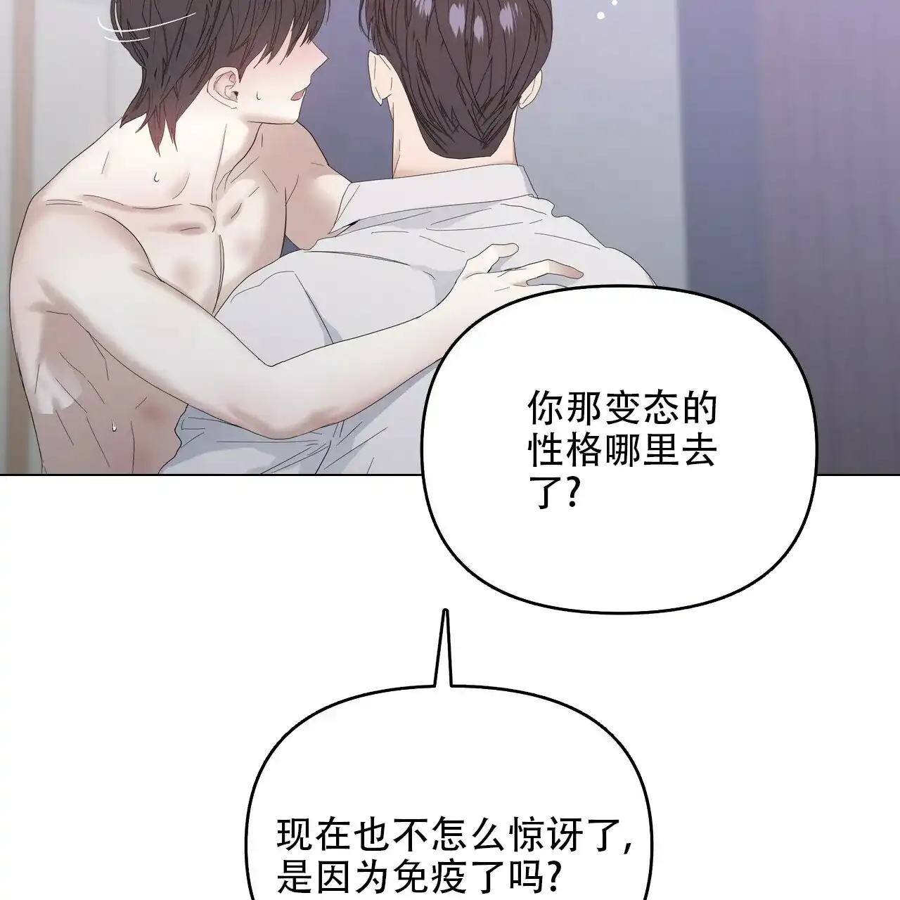 《症状》第82话 第23页