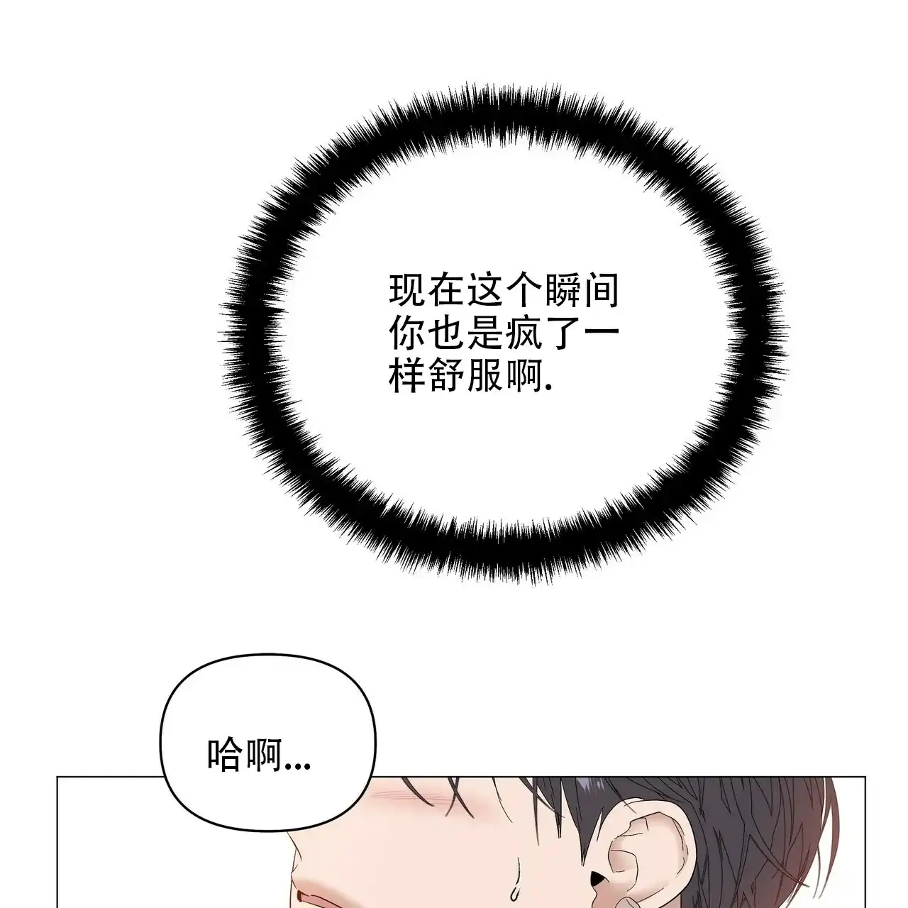 《症状》第82话 第17页
